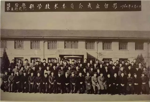 1962年2月2日，国防部第五研究院科学技术委员会成立。