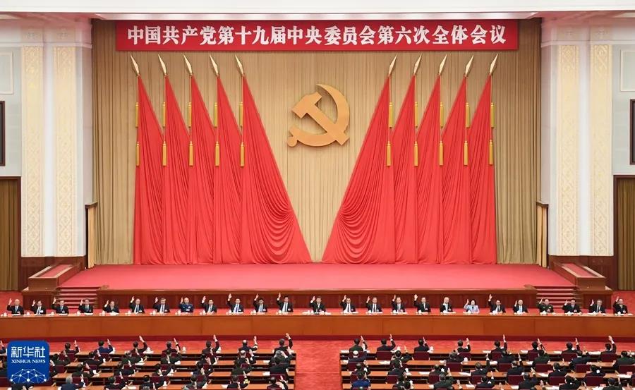  　　中国共产党第十九届中央委员会第六次全体会议，于2021年11月8日至11日在北京举行。新华社记者 翟健岚 摄